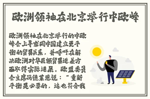 苏为平何时在沛县任职